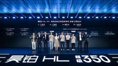 1广汽集团董事长、总经理冯兴亚（左3），副总经理閤先庆（右2），执委会委员、品牌营销领域负责人黄永强（左2），平台技术研究院院长梁伟强（右1）、广汽昊铂品牌首席执行官马海洋（左1），与首批车主合影