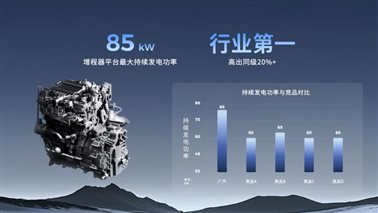 梁院-星源增程--直播16比9.003