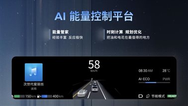 梁院-星源增程--直播16比9.005