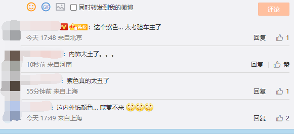外紫内橙 特殊配色理想L9实车曝光：网友直呼hold不住！