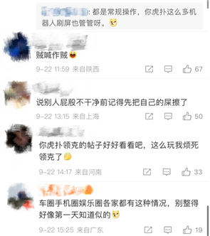 评论区