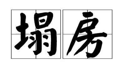 点击查看图片来源