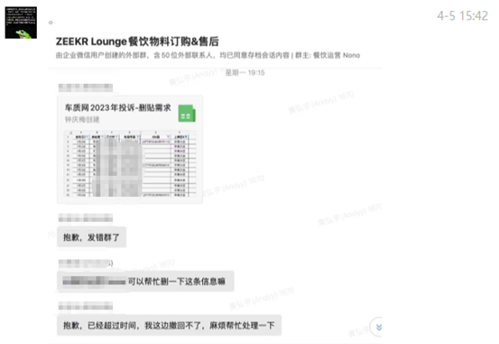 QQ截图20230410173647