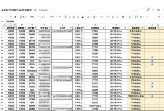 QQ截图20230410173623