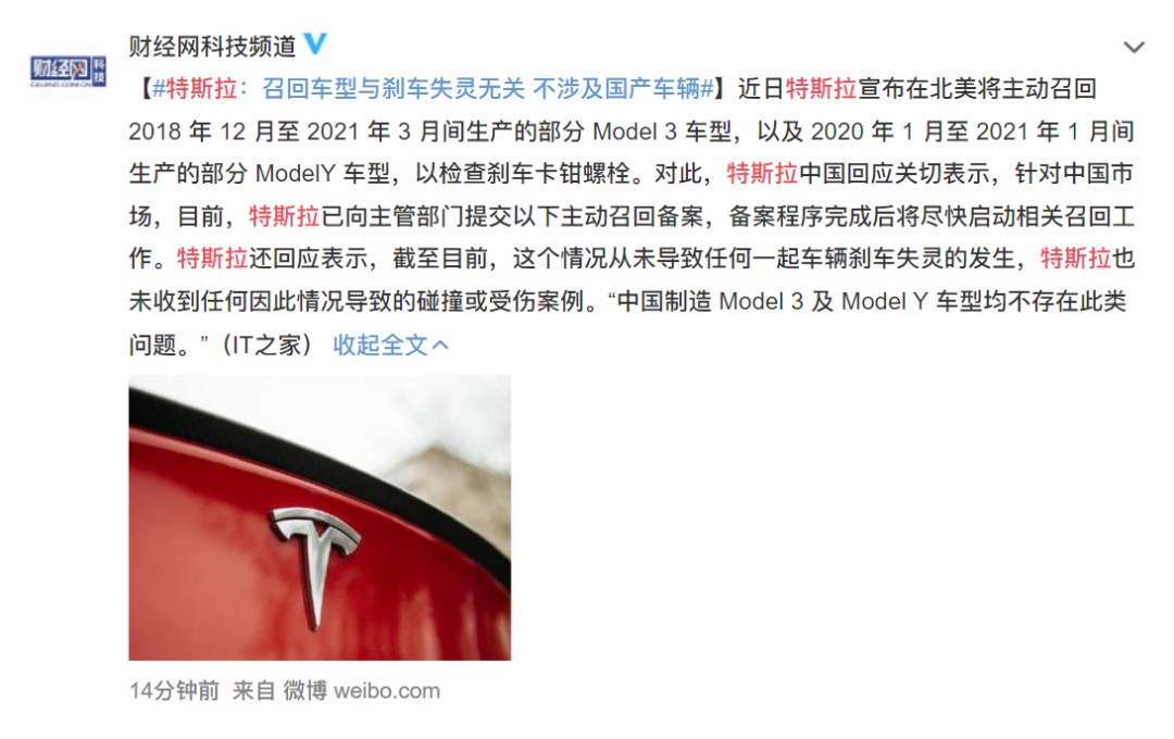 特斯拉中国召回近20万辆汽车_中国特斯拉汽车价格表_特斯拉中国4月销量骤降近万辆