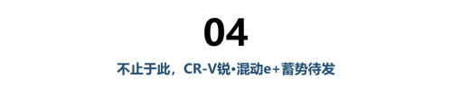  25年进化，CR-V树立城市SUV价值标杆