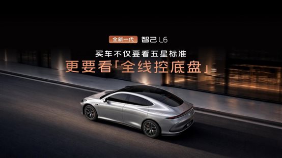 7、买车不仅要看五星标准，更要看全线控底盘